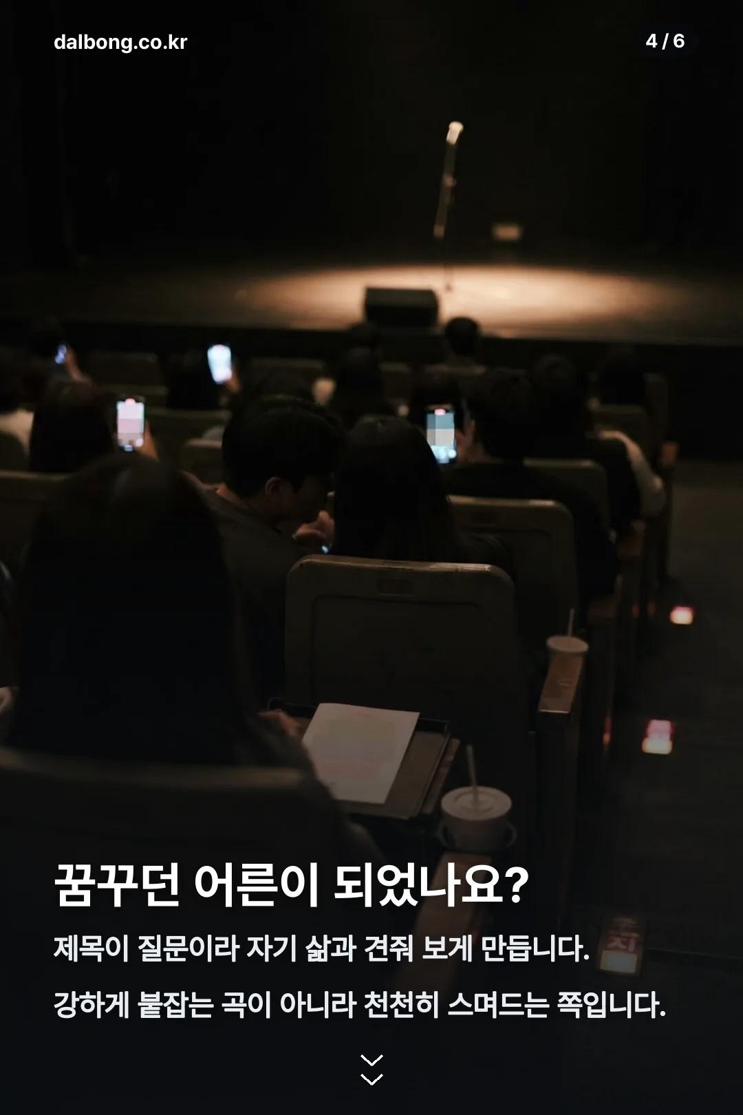 머무르 가수 카드뉴스 4