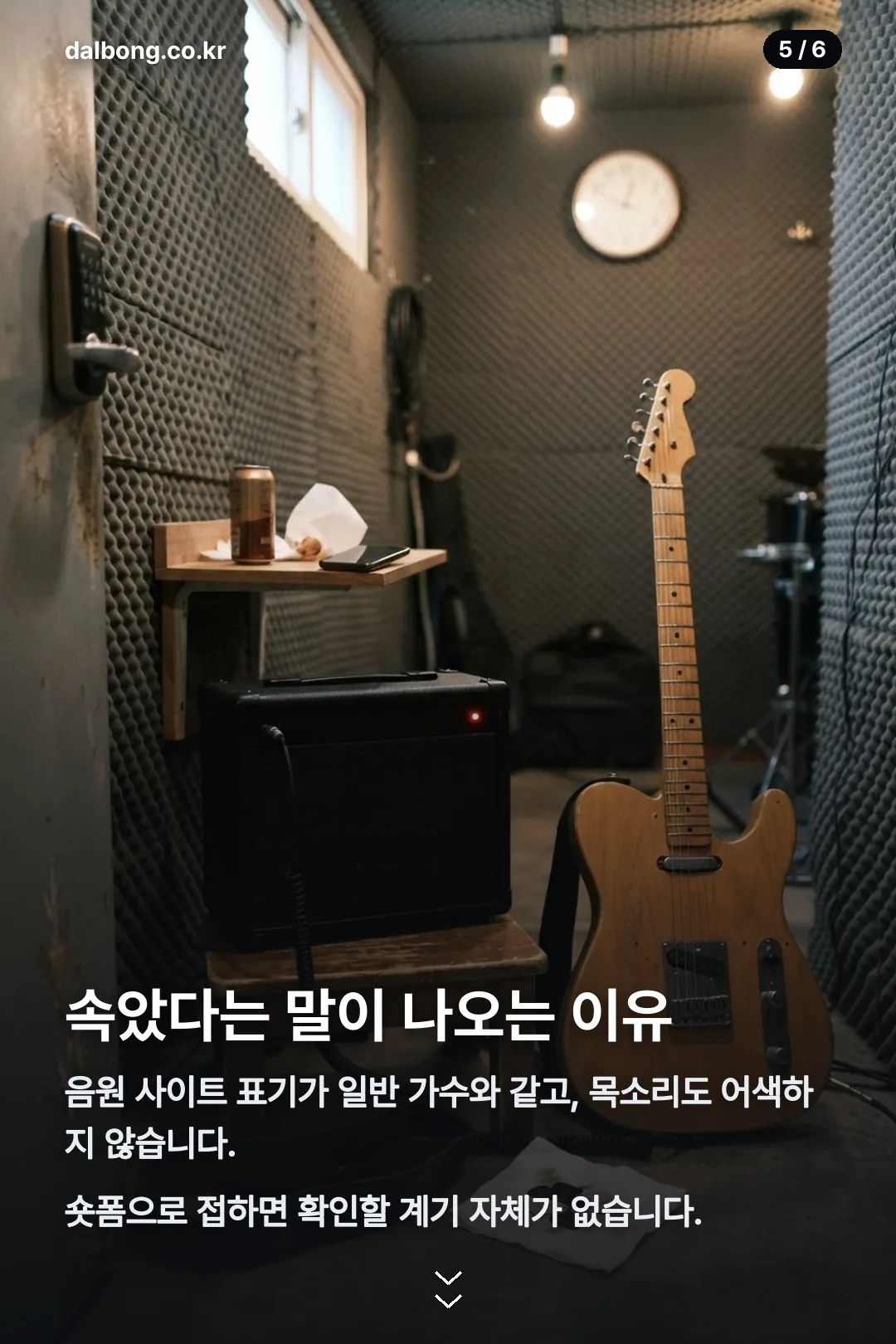 머무르 가수 카드뉴스 5