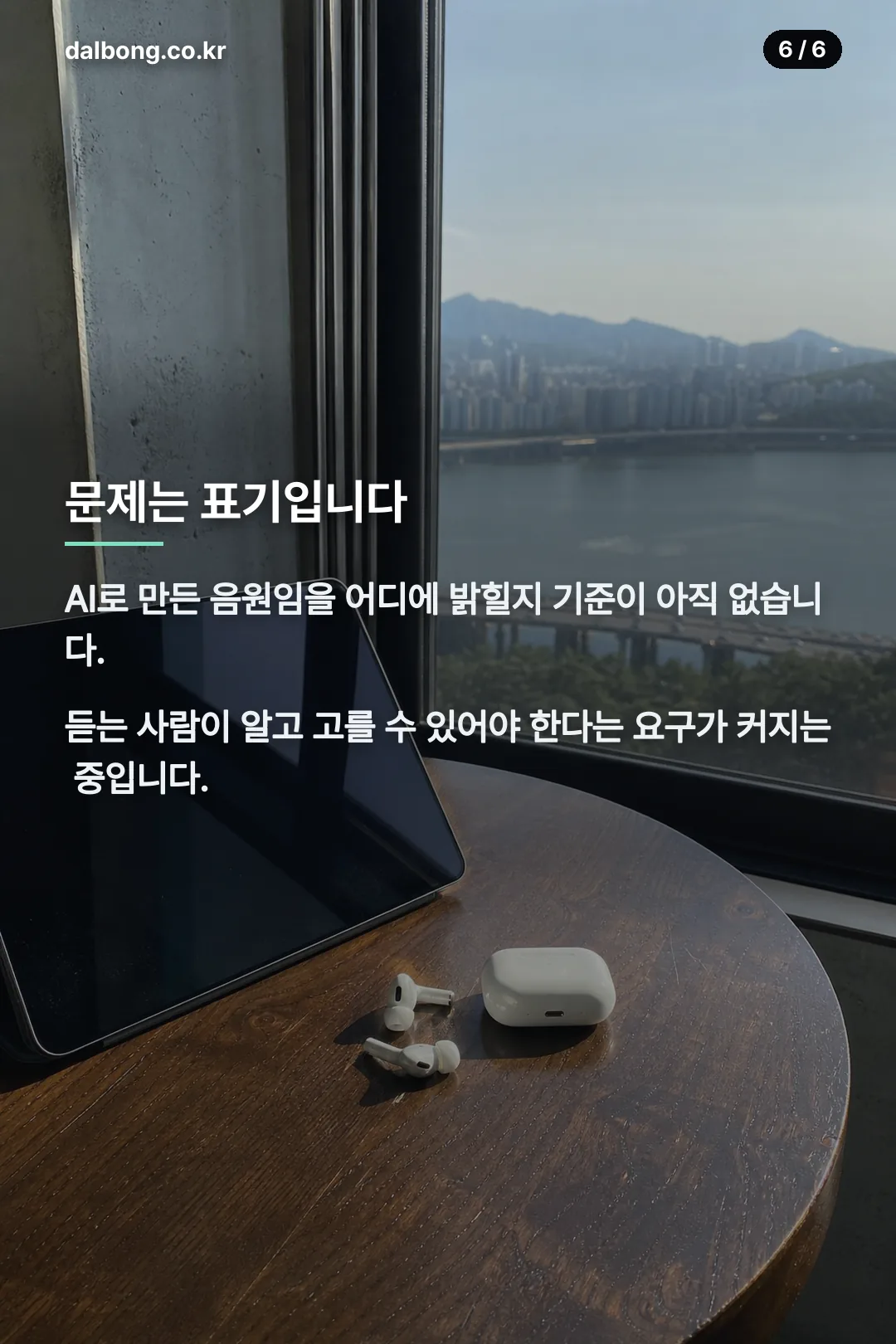 머무르 가수 카드뉴스 6