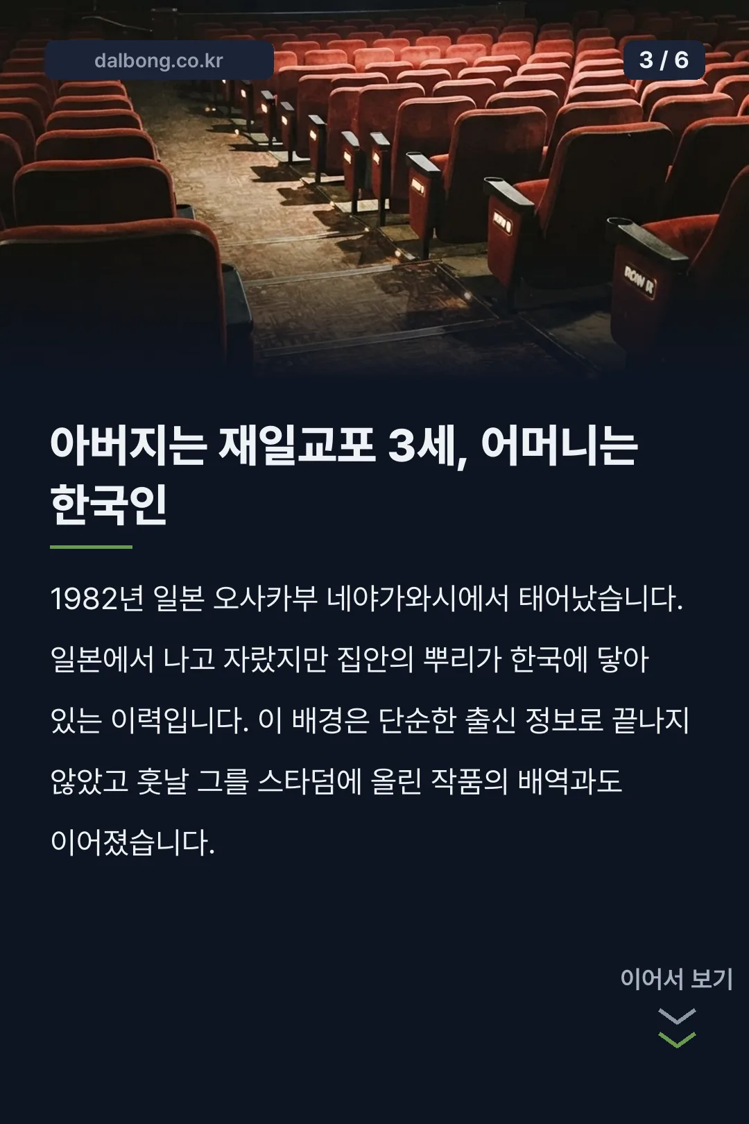 나카무라 유리 별세 카드뉴스 3