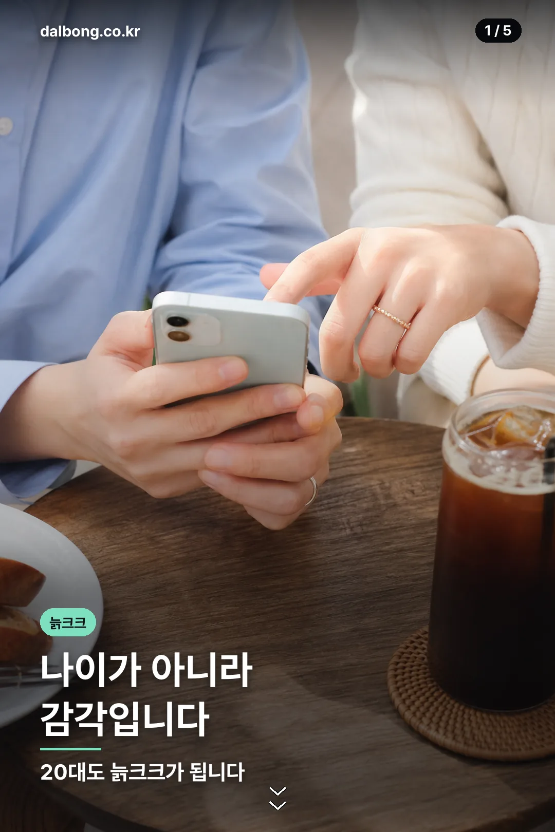 늙크크 영크크 뜻 정리 카드 1