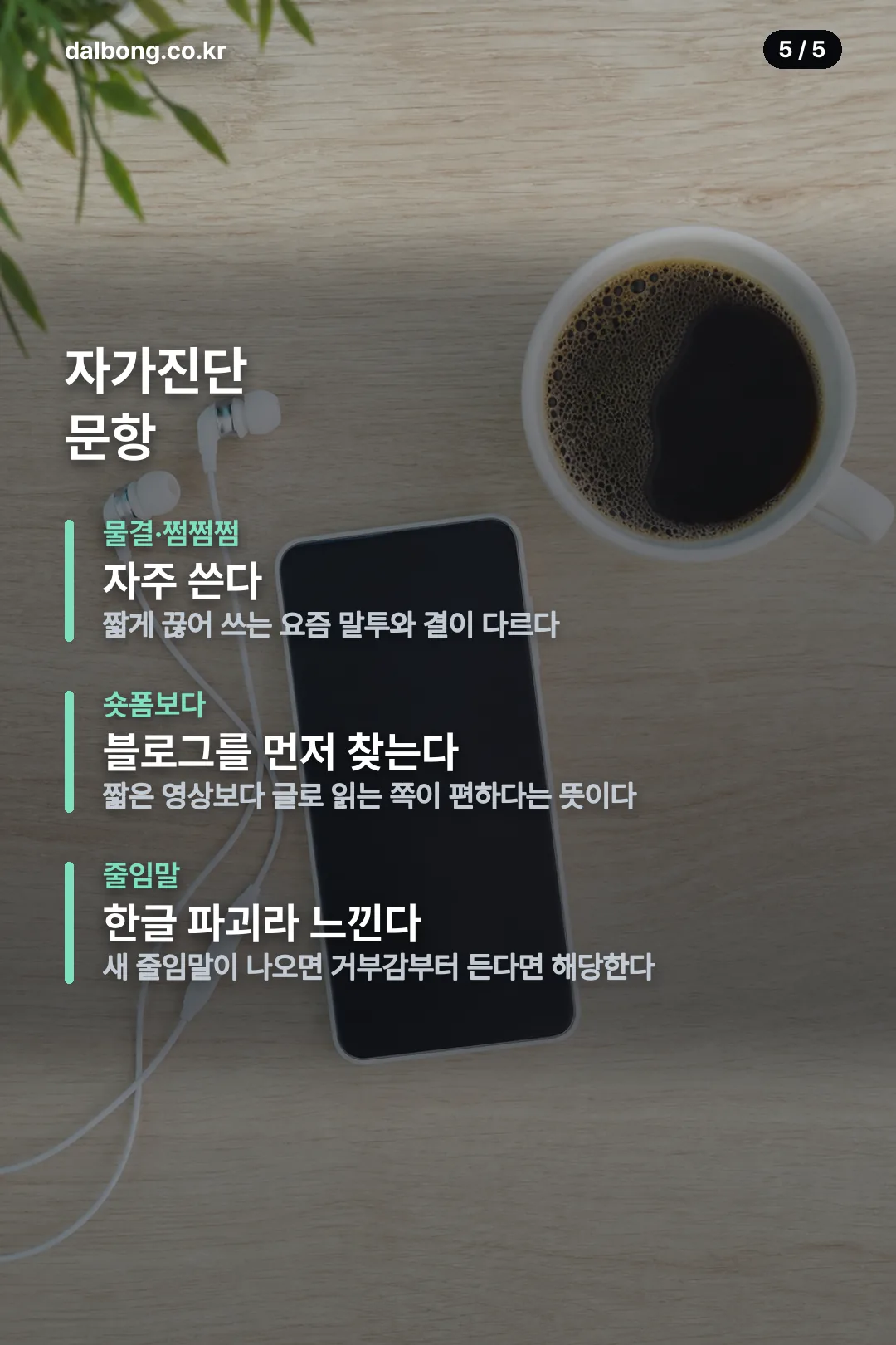 늙크크 영크크 뜻 정리 카드 5