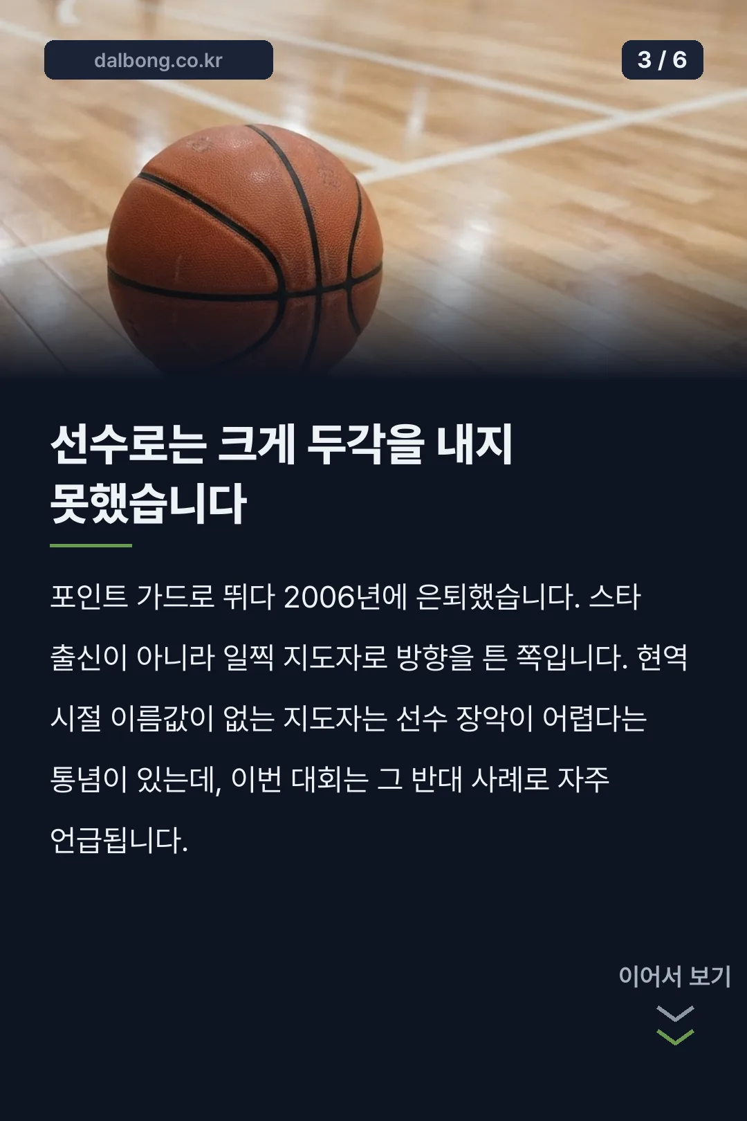 니콜라스 마줄스 프로필 카드뉴스 3