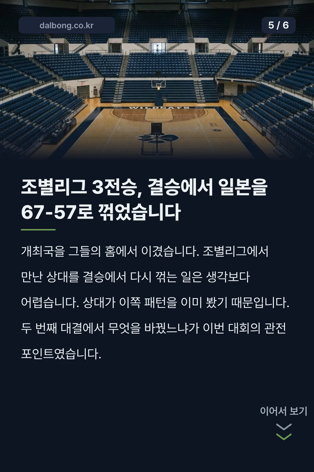 니콜라스 마줄스 프로필 카드뉴스 5
