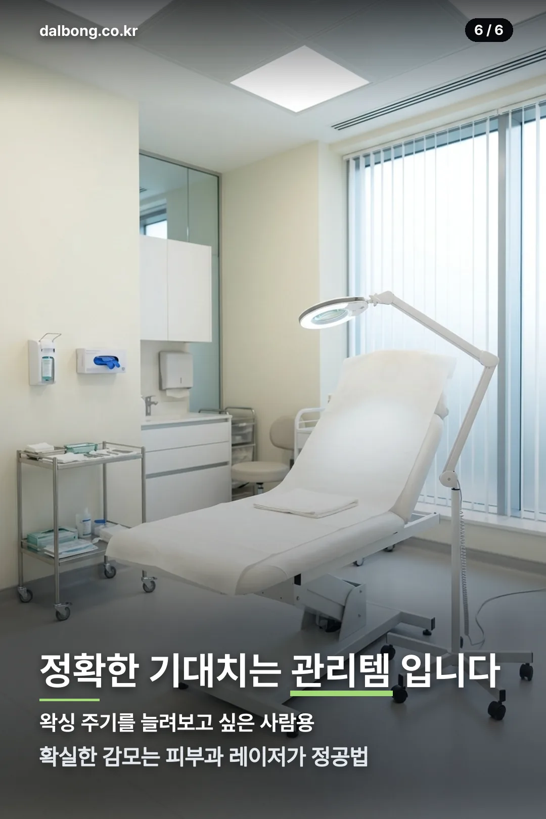 노모랩크림 구매 전 정보 카드 6
