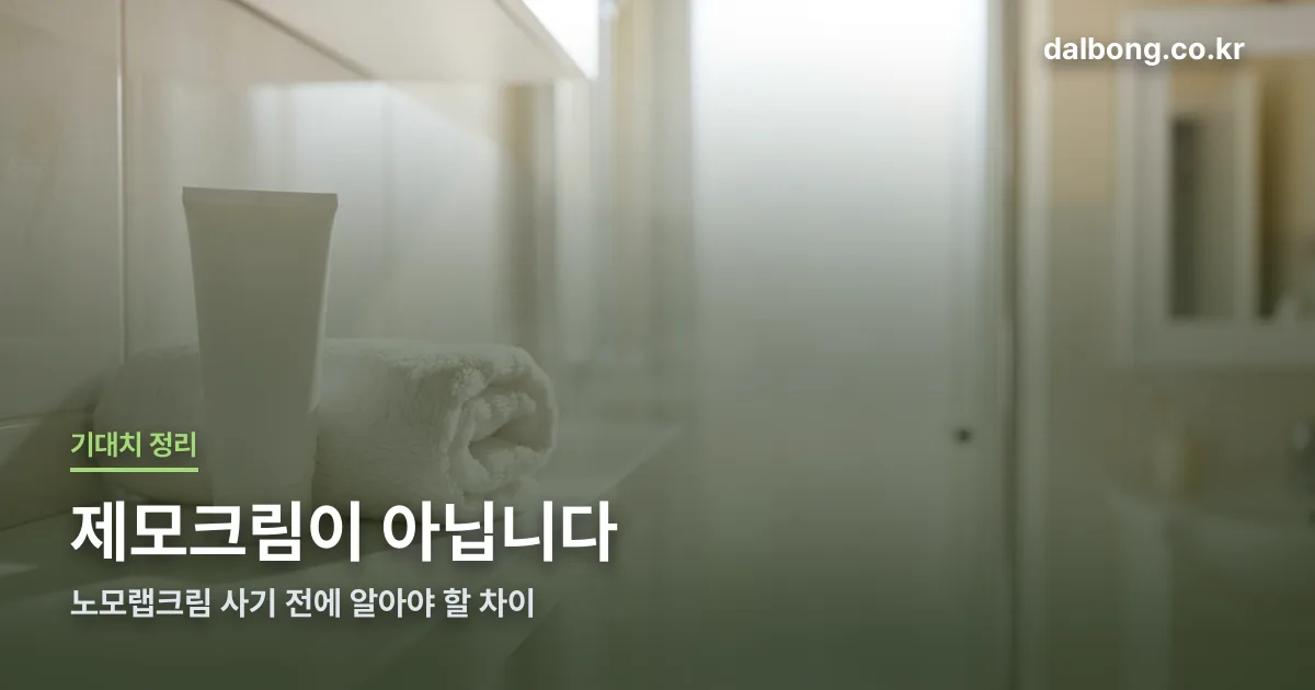 nomolap cream before buying thumbc