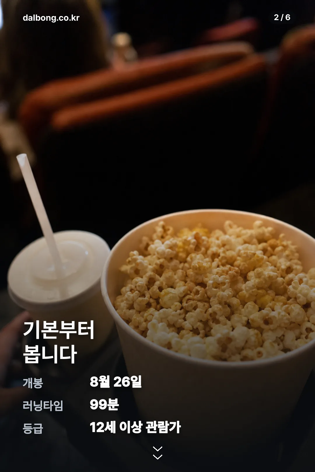 오크 스트리트의 마지막 날 카드뉴스 2