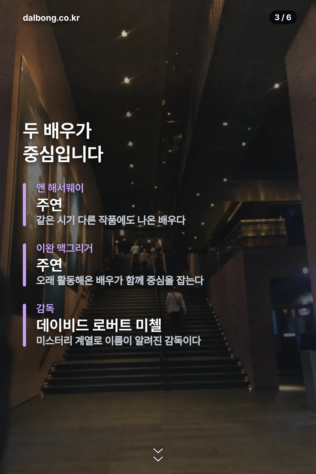 오크 스트리트의 마지막 날 카드뉴스 3