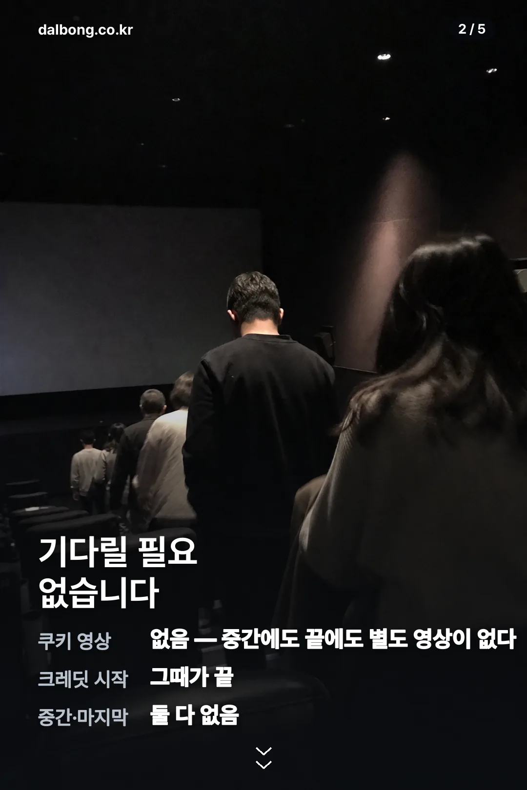 오디세이 쿠키 영상 유무 안내 카드 2