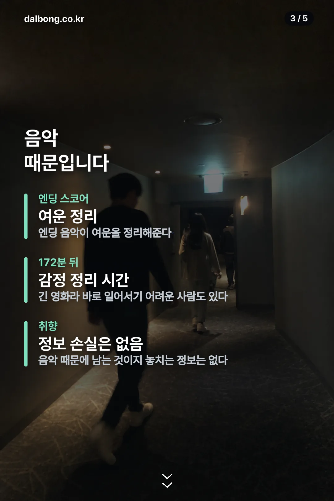 오디세이 쿠키 영상 유무 안내 카드 4