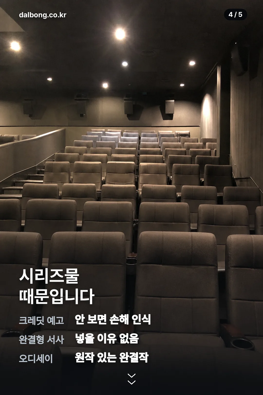 오디세이 쿠키 영상 유무 안내 카드 5