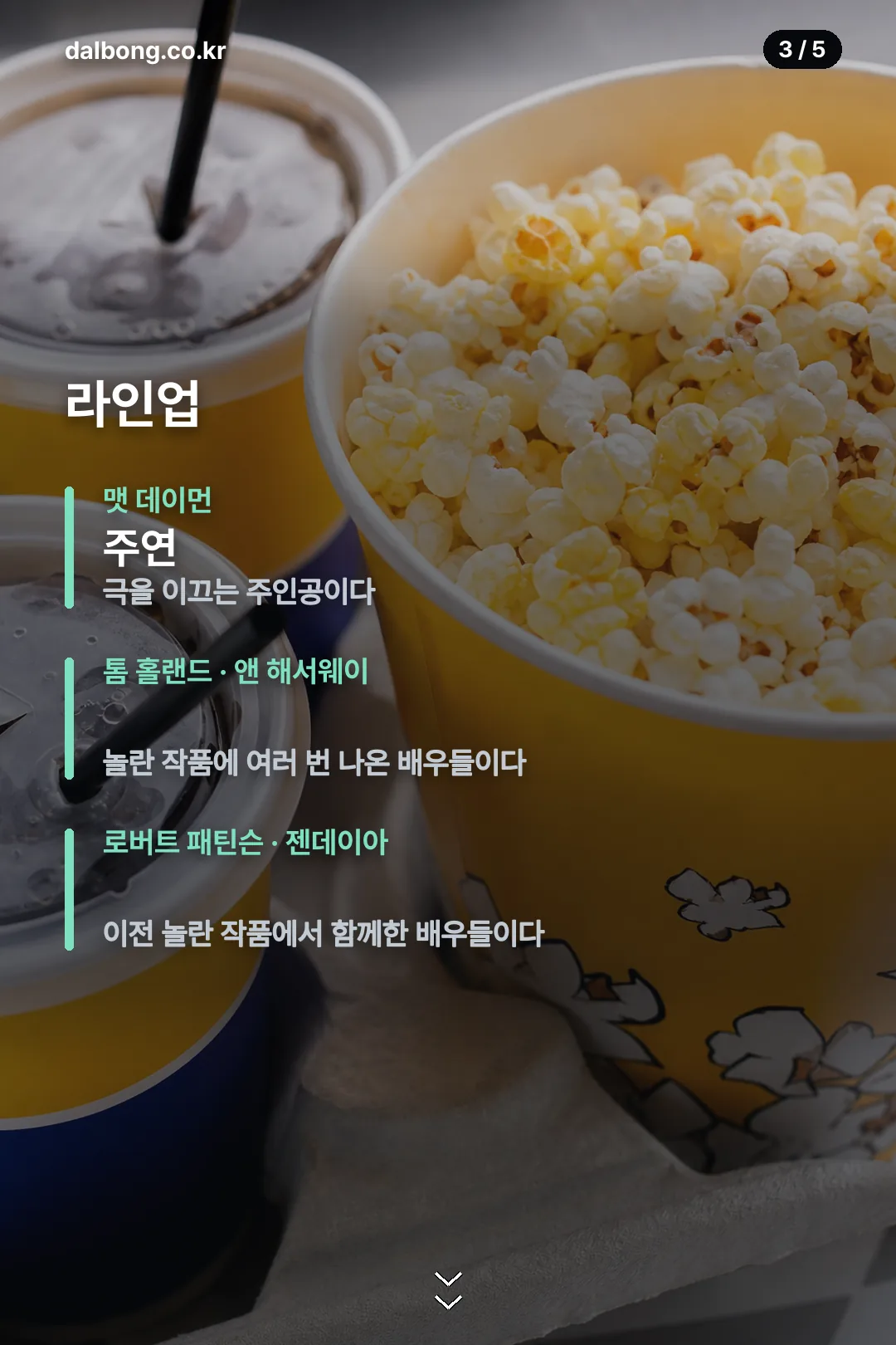 오디세이 영화 개봉 정보 카드 3