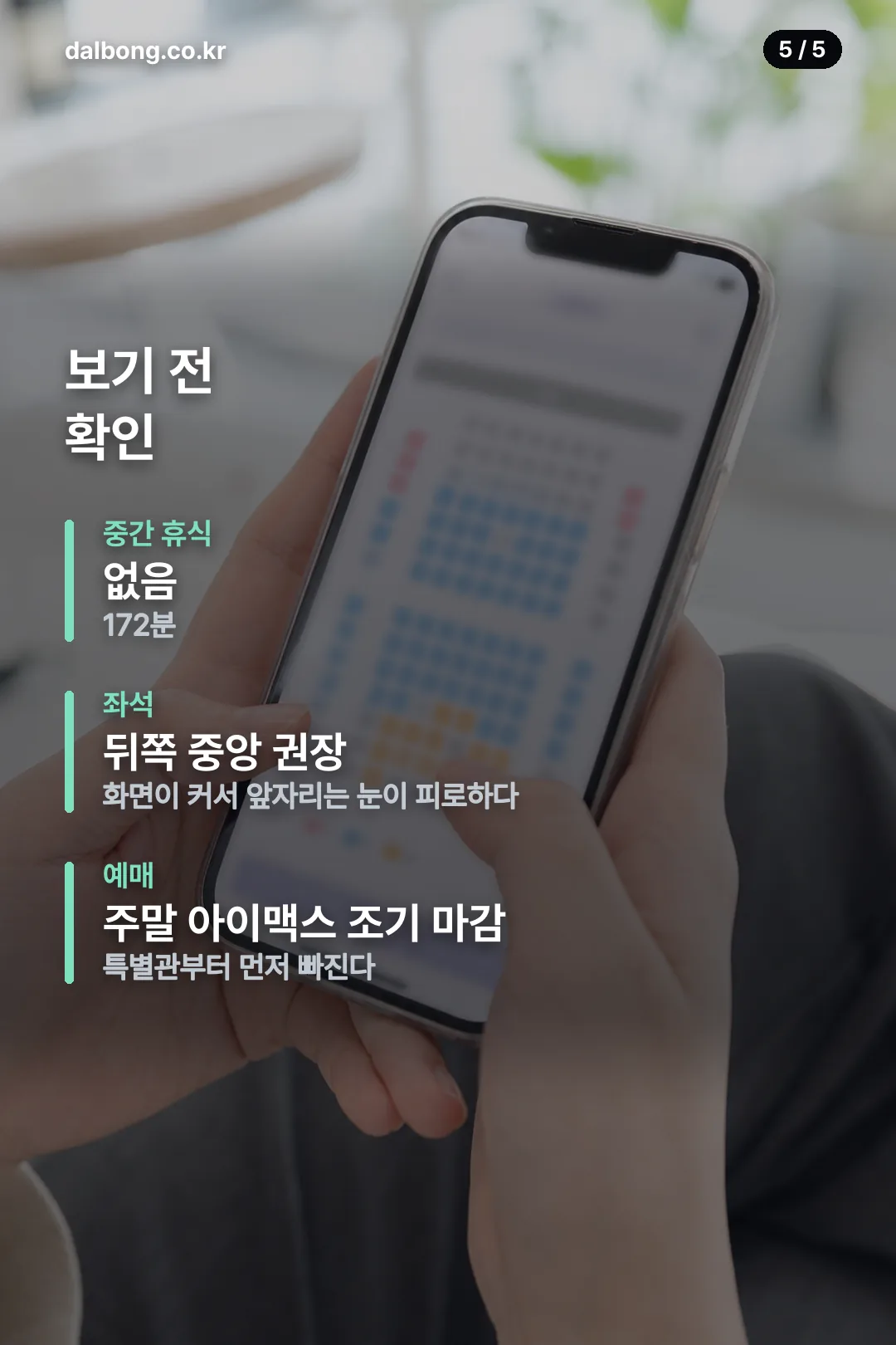오디세이 영화 개봉 정보 카드 5