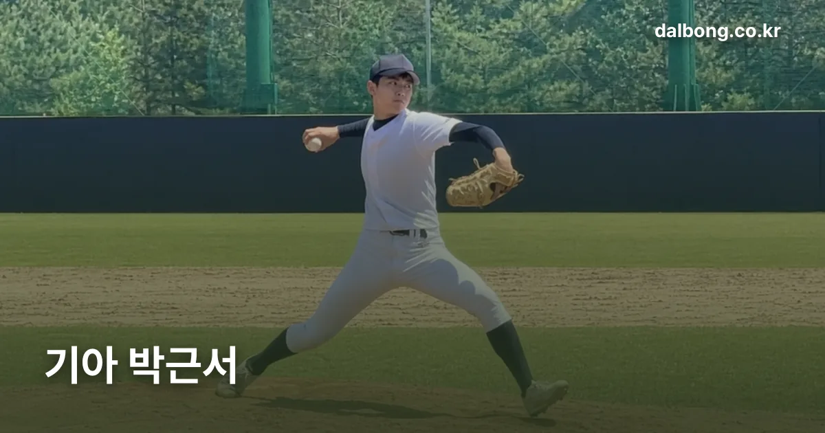park geunseo 2027 draft v2 thumb 1