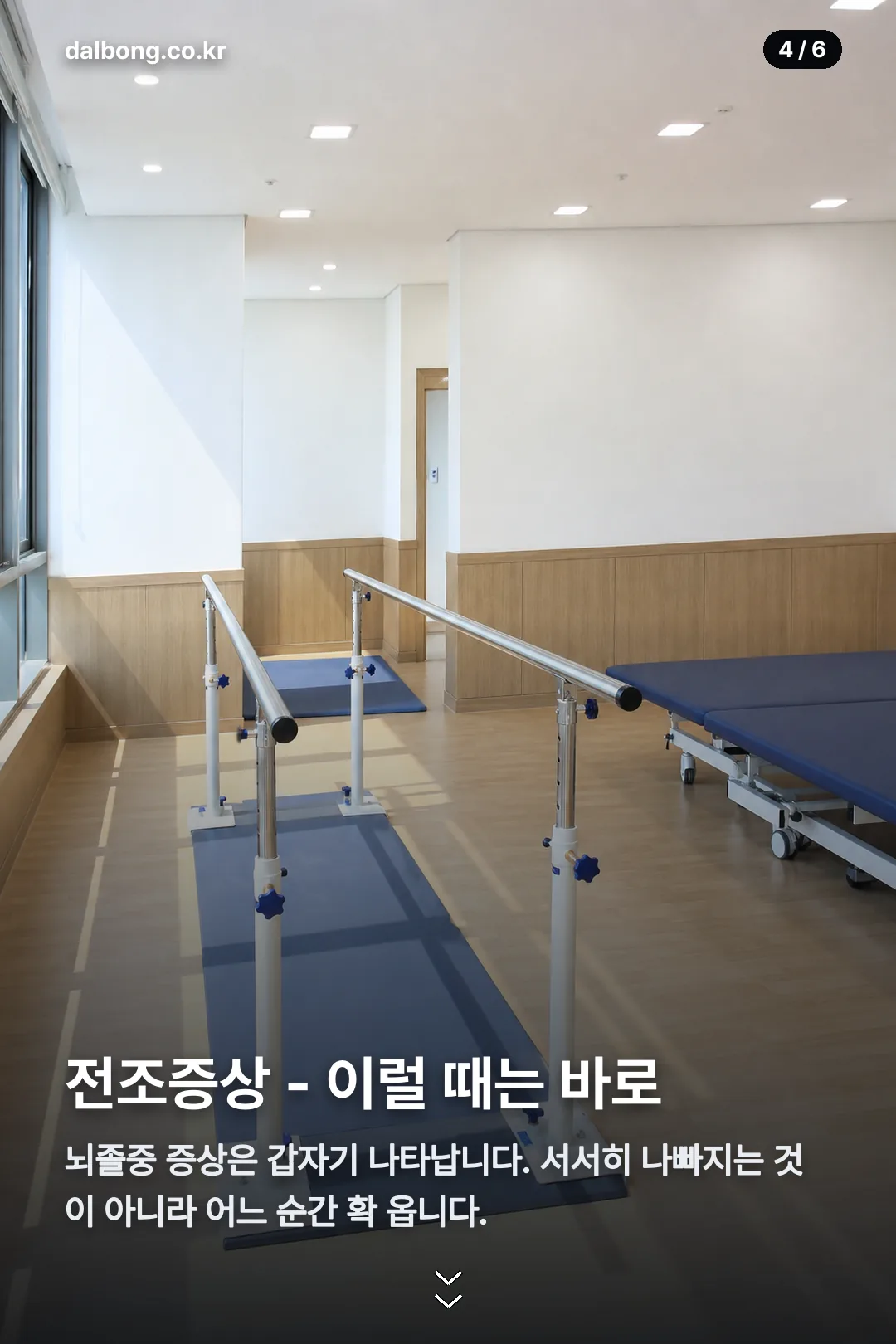 박재홍 아나운서 뇌경색 고백 카드뉴스 4