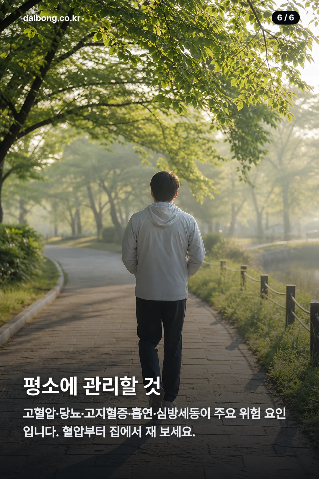 박재홍 아나운서 뇌경색 고백 카드뉴스 6