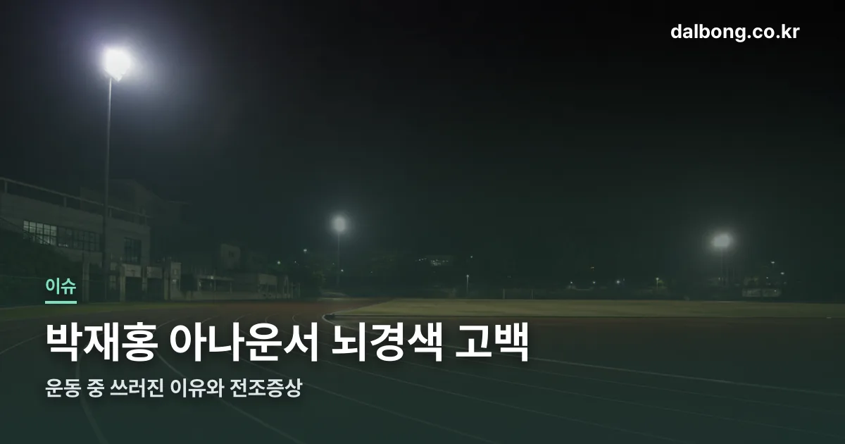 park jaehong stroke thumbe