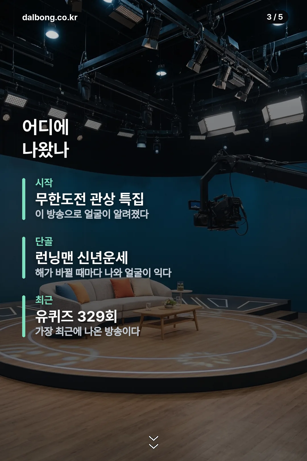 박성준 역술가 정보 카드 3