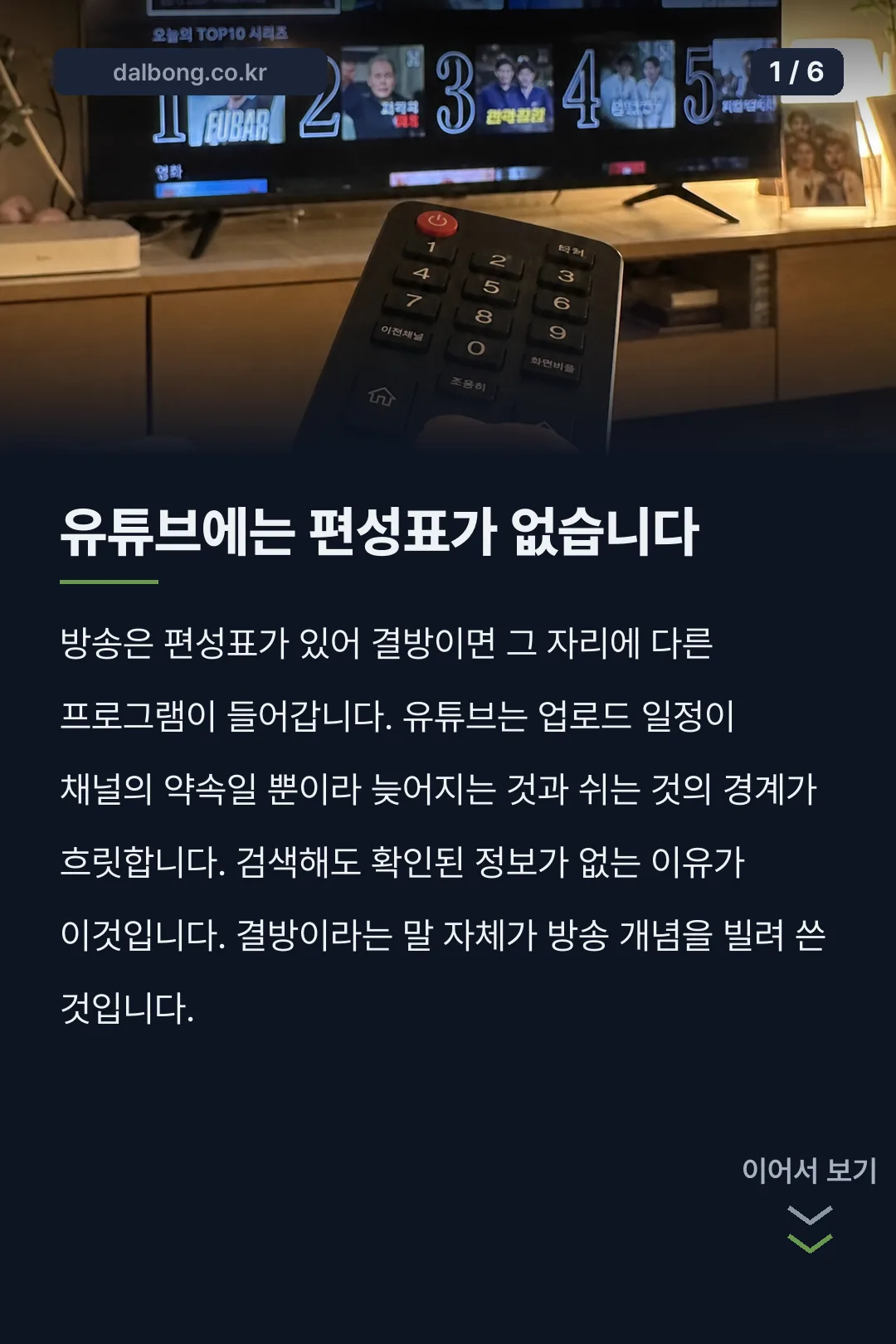 핑계고 결방 카드뉴스 1