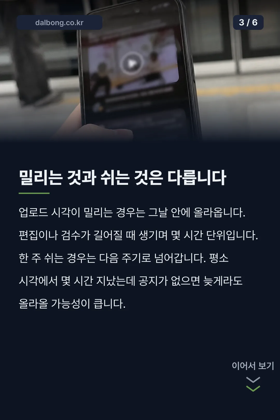 핑계고 결방 카드뉴스 3