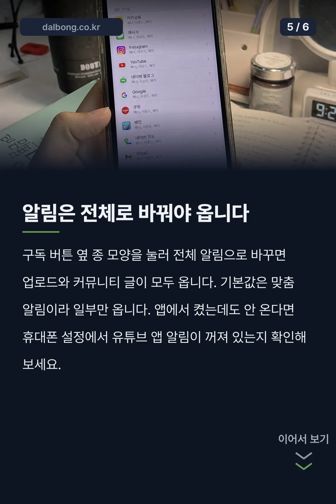 핑계고 결방 카드뉴스 5