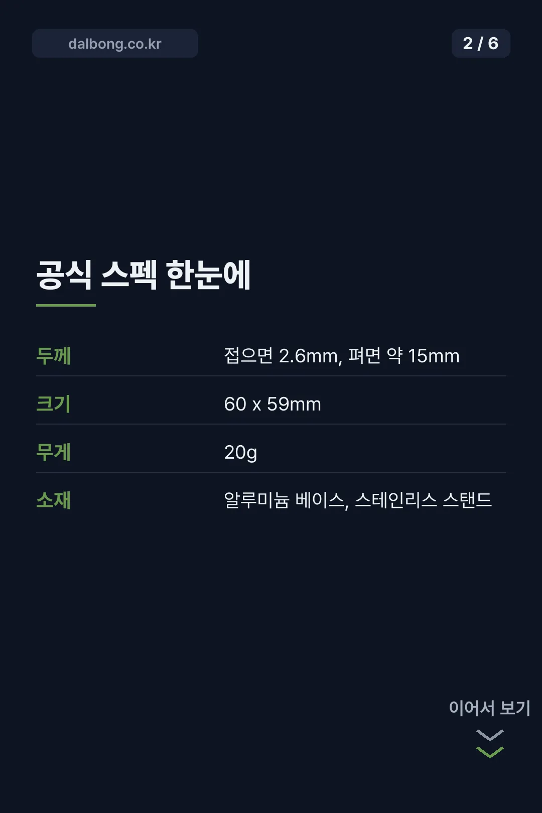 팝소켓 로우프로 맥세이프 그립 카드뉴스 2