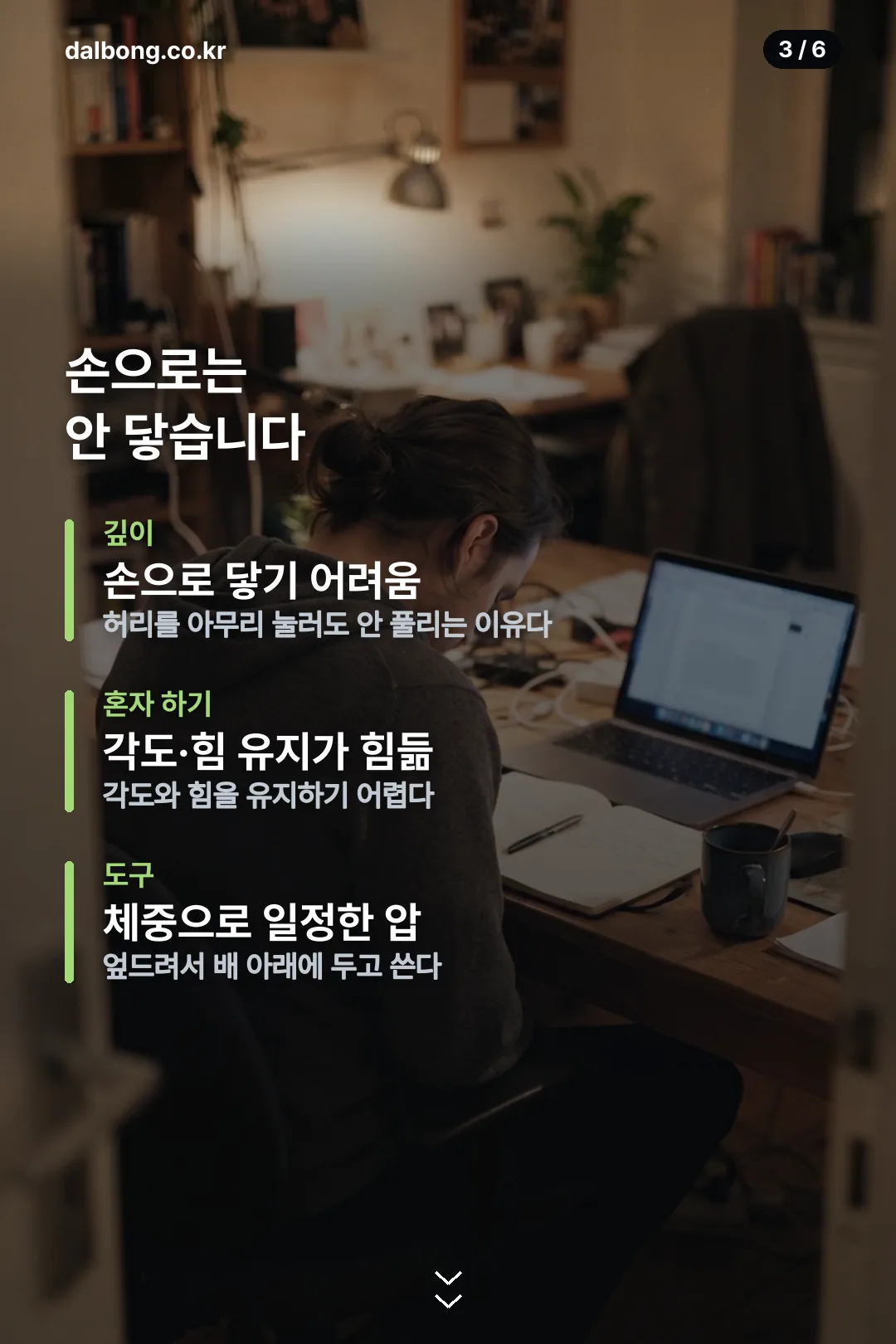 장요근마사지기 델로나 카드뉴스 3