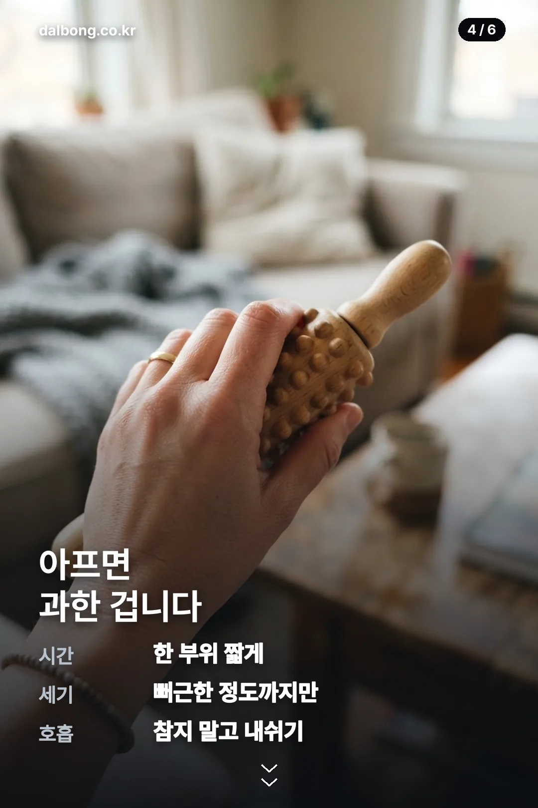 장요근마사지기 델로나 카드뉴스 4