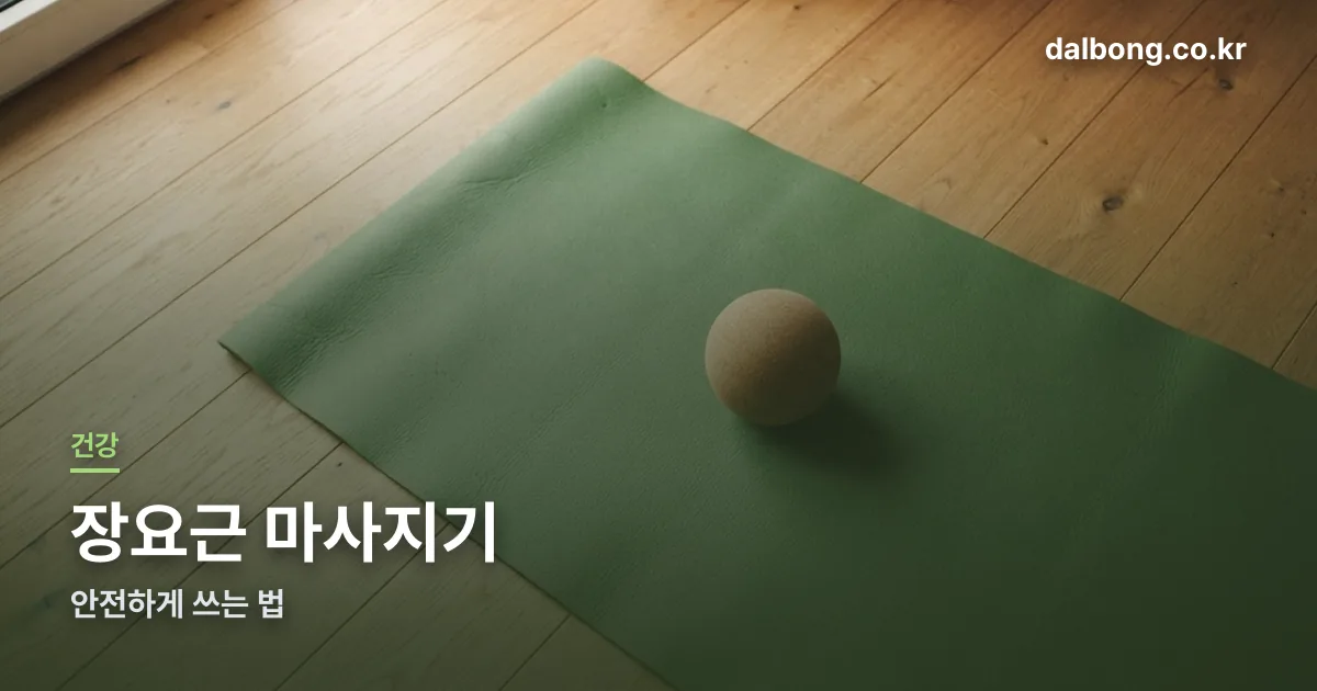 psoas massager thumbe
