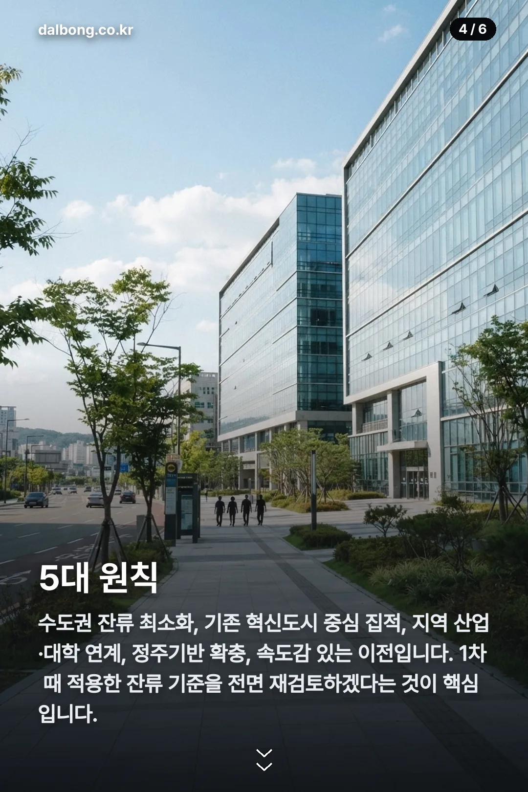 제2차 공공기관 이전 카드뉴스 4