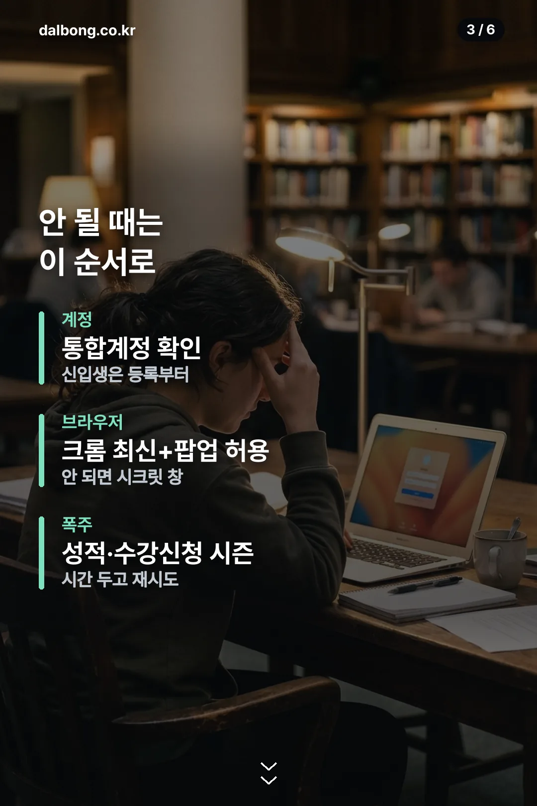부산대 학지시 바로가기 | 수강신청과 주소가 다릅니다, 로그인 오류 해결 4 부산대 학지시 이용 안내 카드 3