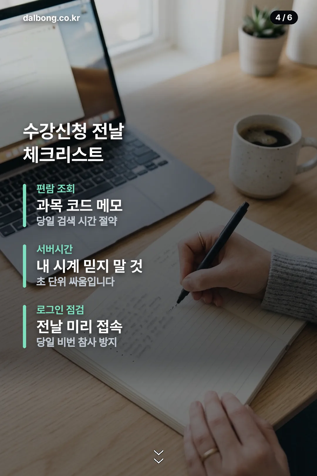 부산대 학지시 바로가기 | 수강신청과 주소가 다릅니다, 로그인 오류 해결 5 부산대 학지시 이용 안내 카드 4