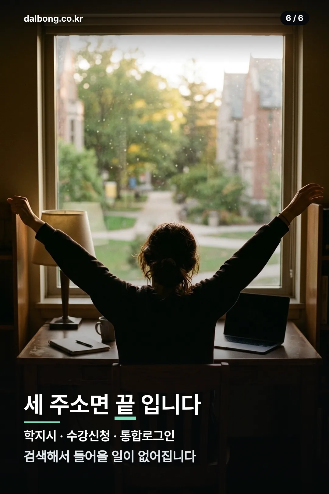 부산대 학지시 이용 안내 카드 6