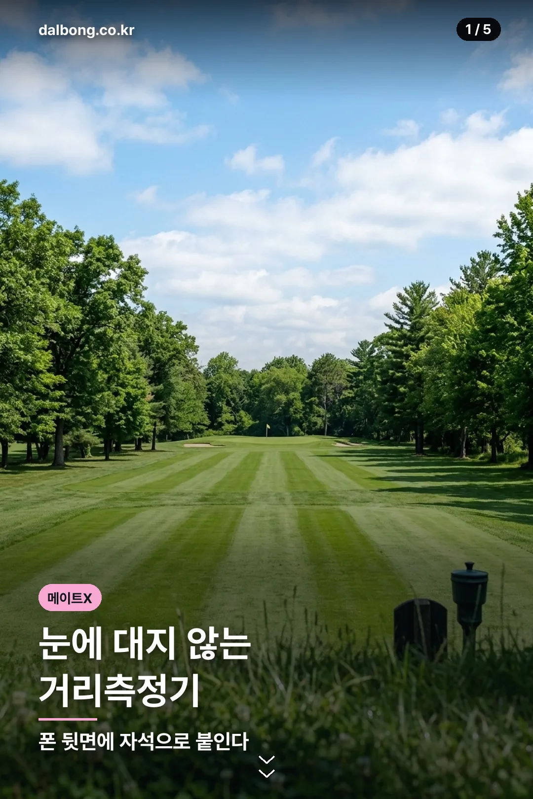 골프 거리측정기 비교 카드 1