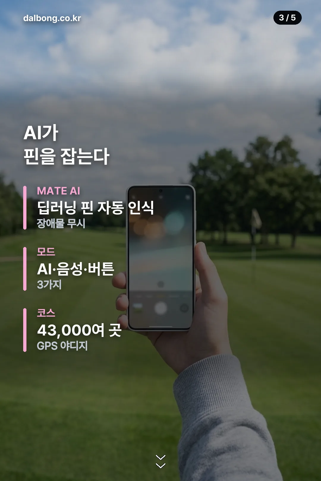 골프 거리측정기 비교 카드 3