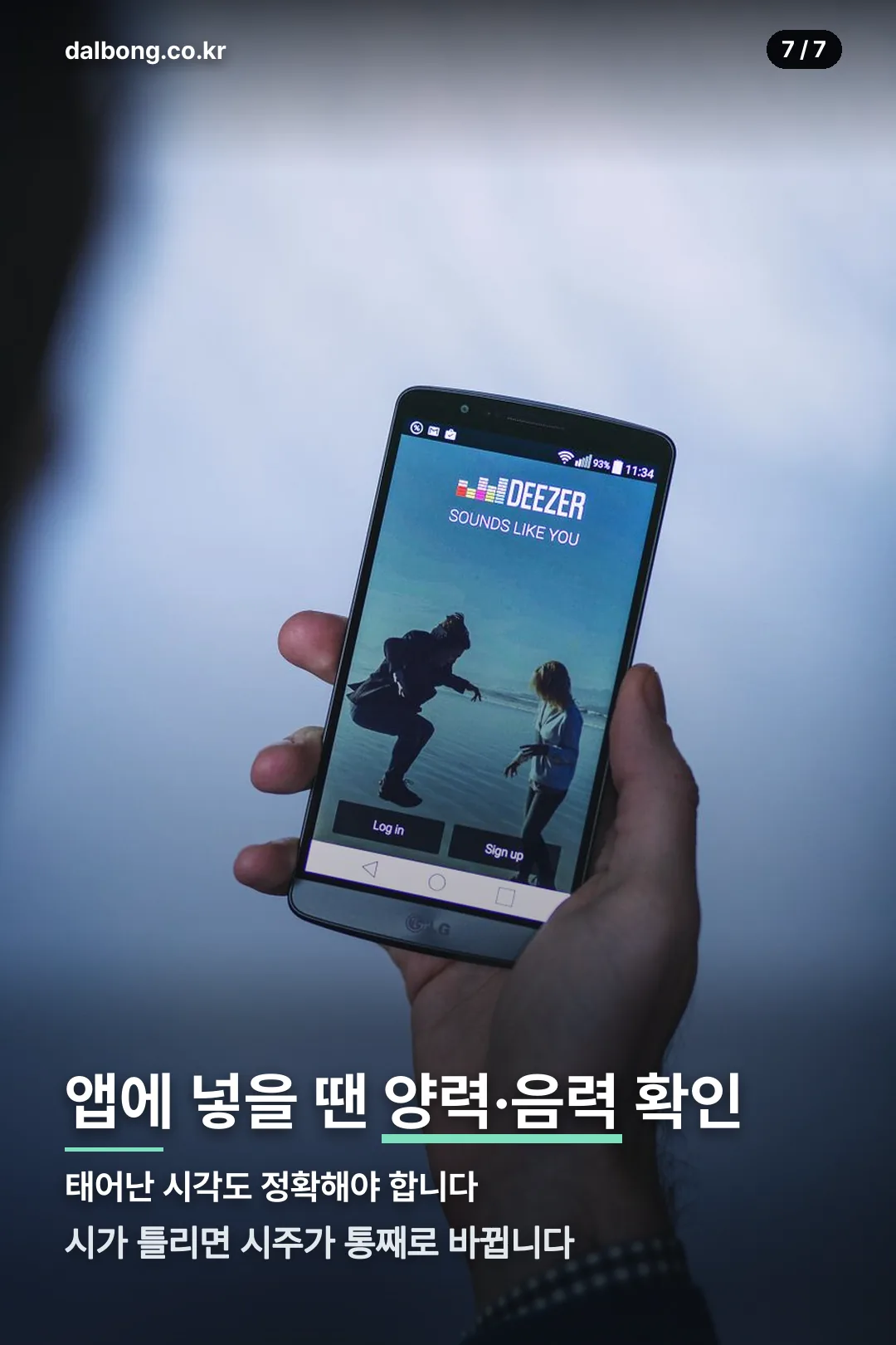 사주 귀인 안내 카드 7