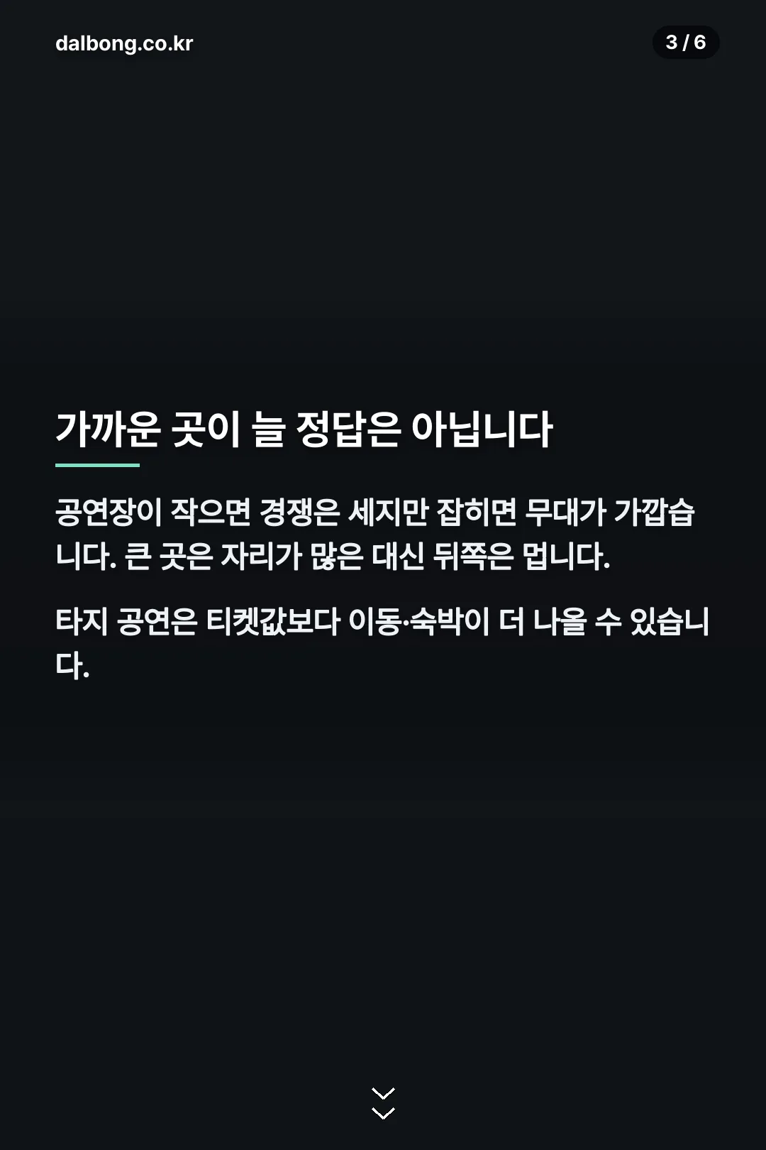 씨야 콘서트 2026 | 20주년 투어 남은 일정과 예매 방법 4 씨야 콘서트 카드뉴스 3
