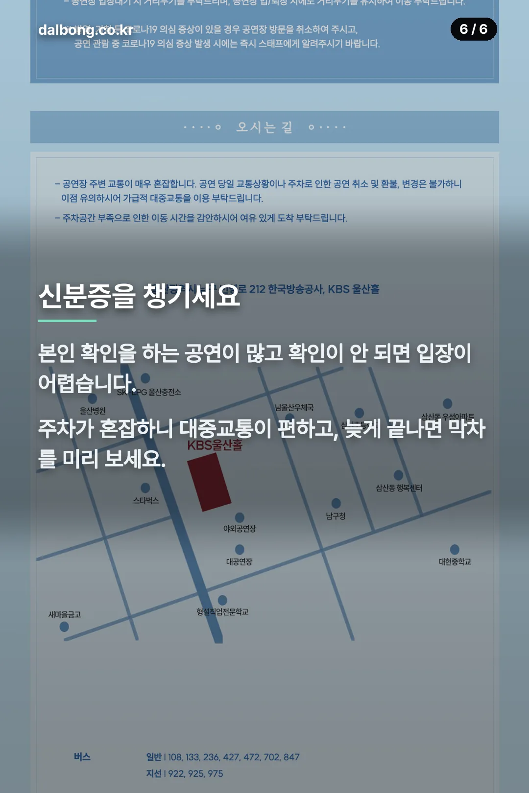 씨야 콘서트 카드뉴스 6