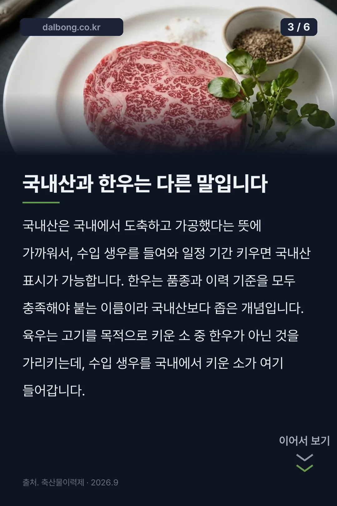 설록우 뜻 카드뉴스 3