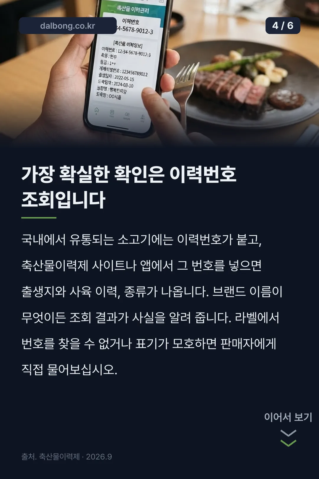 설록우 뜻 카드뉴스 4