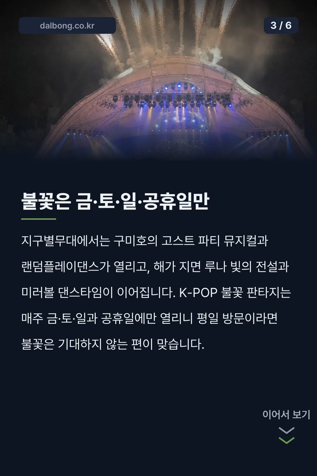 서울랜드 고스트페스티벌 안내 카드뉴스 3