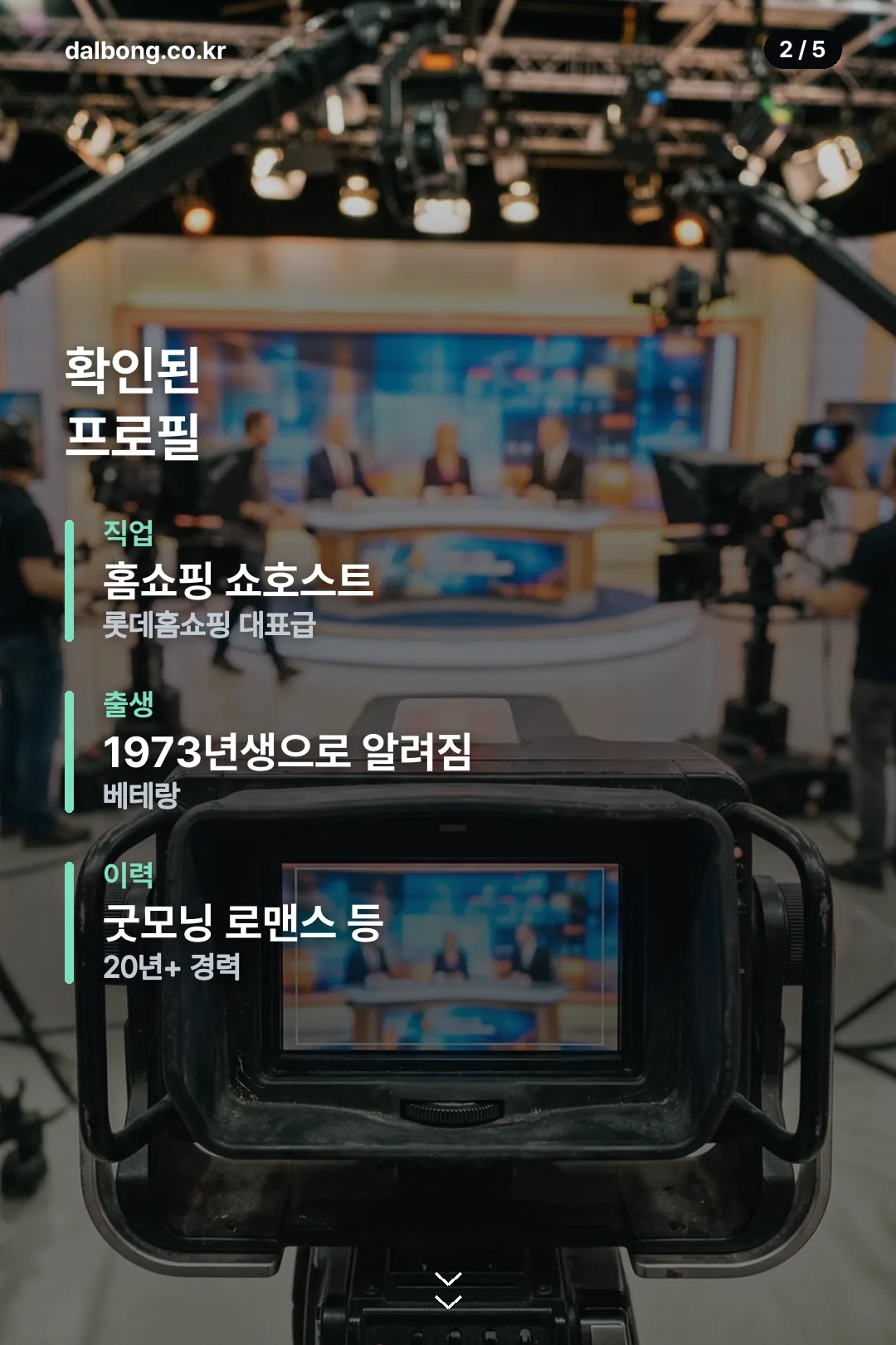 전유경 프로필 정리 카드 2