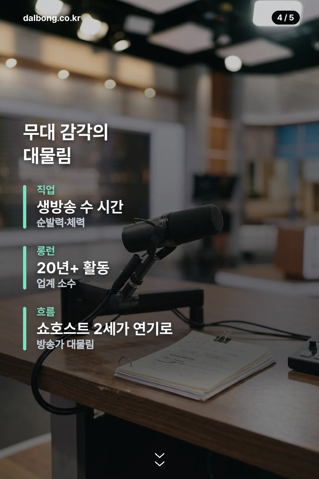 전유경 프로필 정리 카드 4