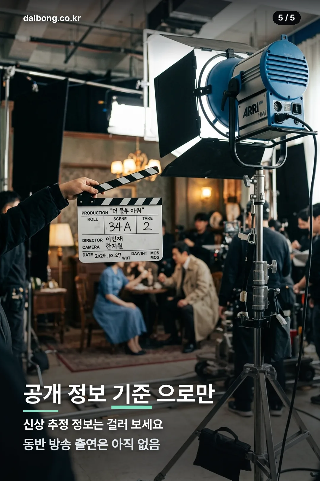 전유경 프로필 정리 카드 5