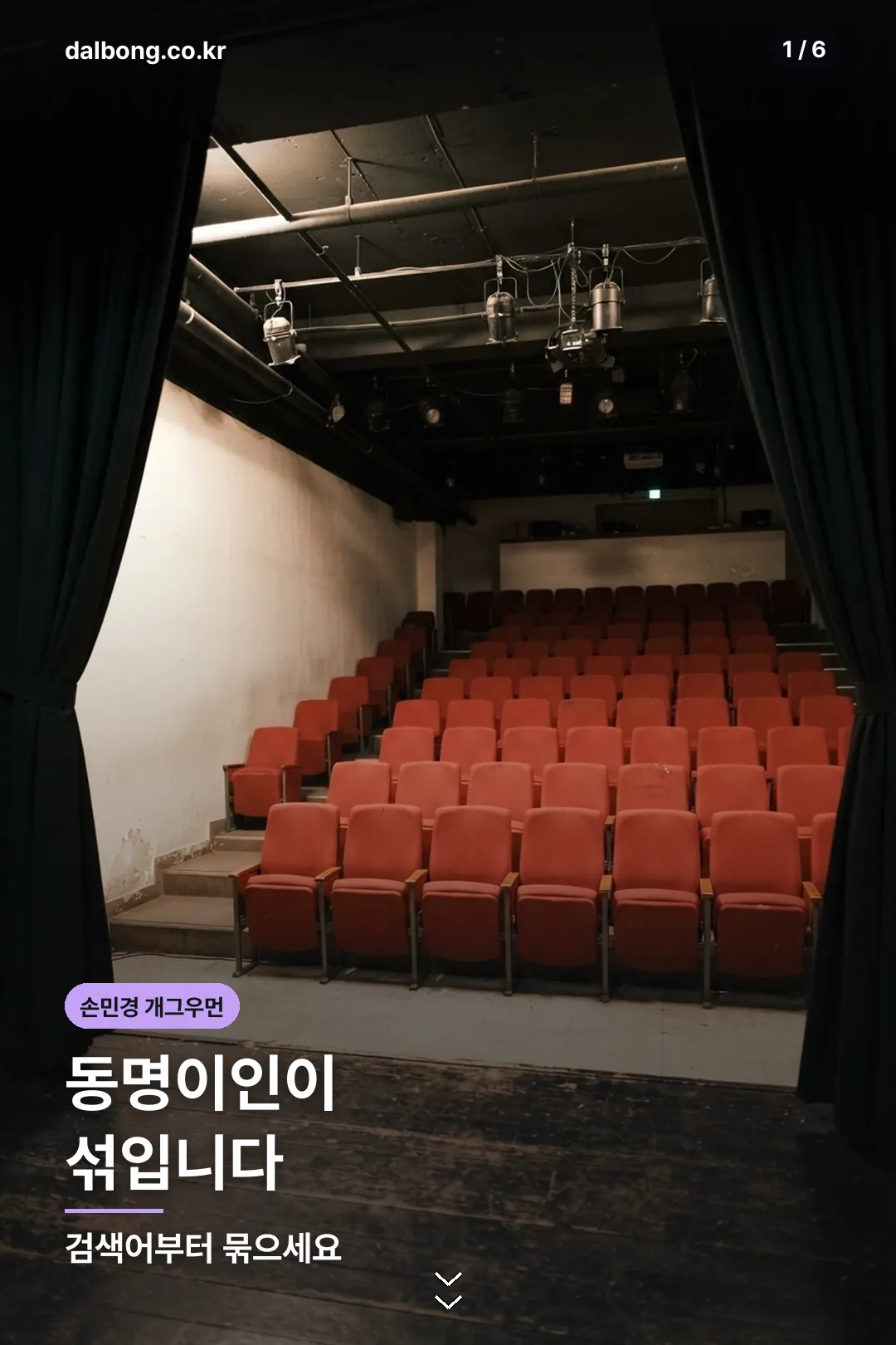 손민경 개그우먼 정리 카드 1