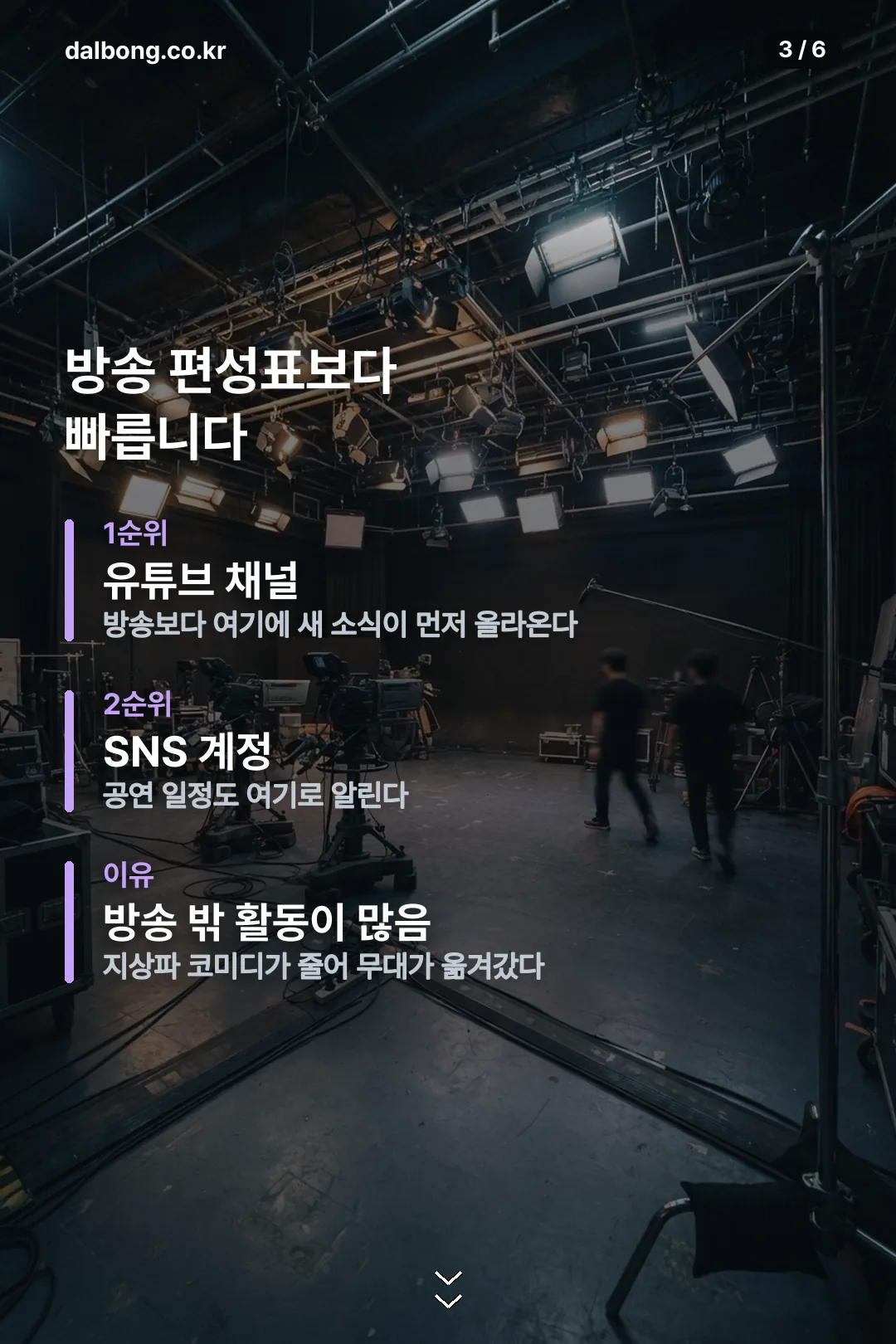 손민경 개그우먼 정리 카드 3