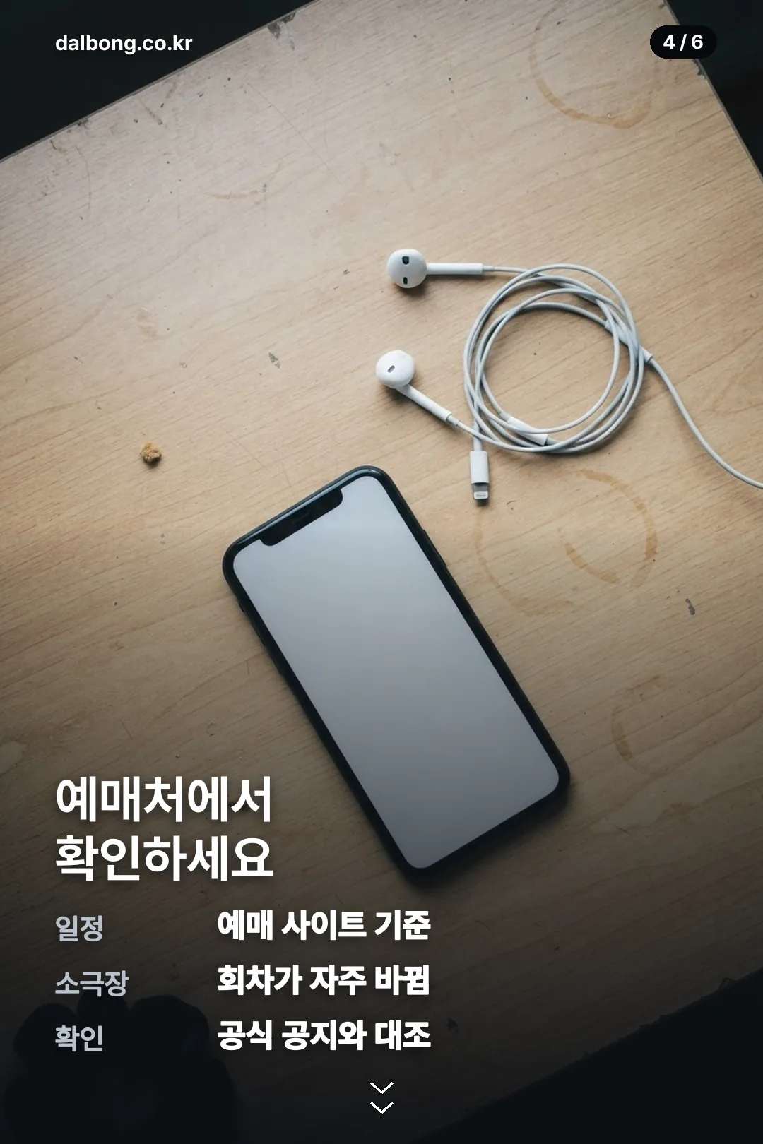 손민경 개그우먼 정리 카드 4
