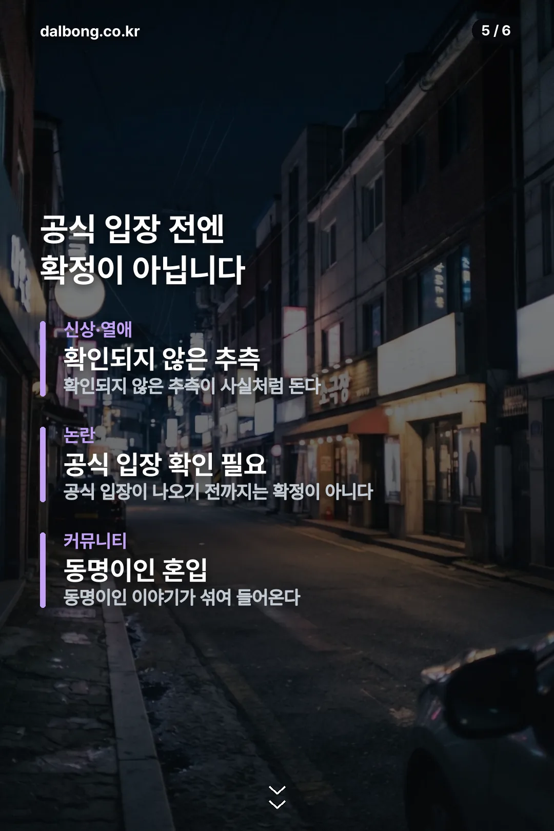 손민경 개그우먼 정리 카드 5