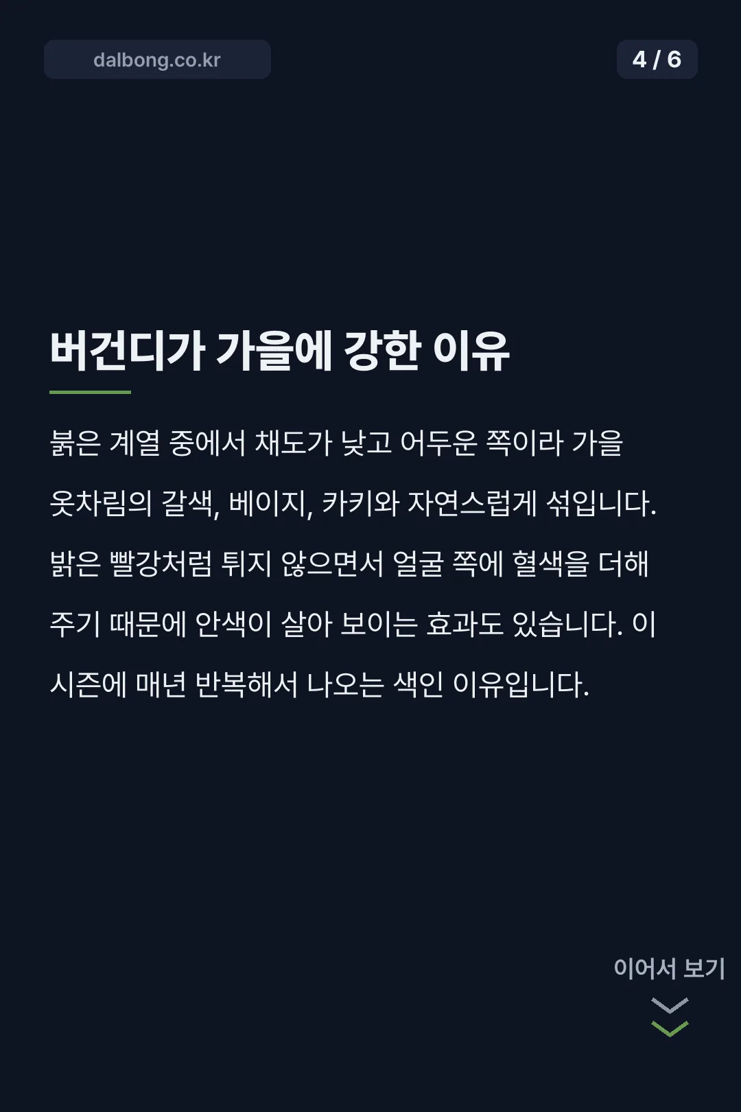 손예진 20만원대 가디건 정체 카드뉴스 4