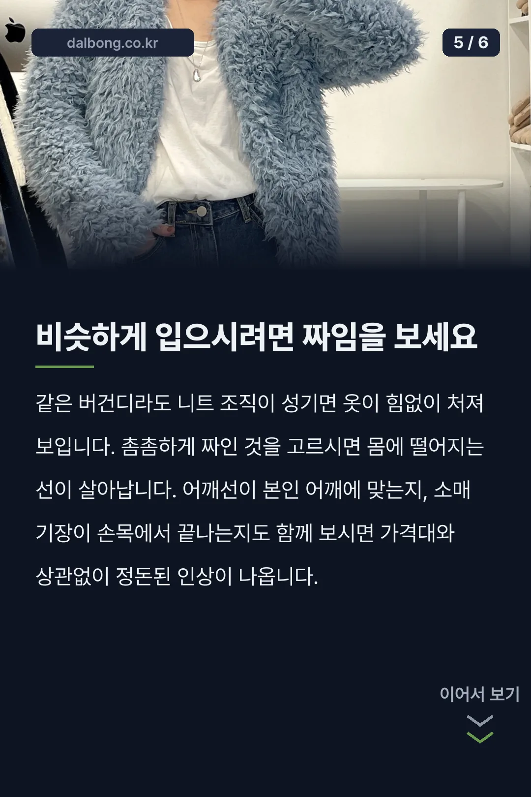손예진 20만원대 가디건 정체 카드뉴스 5